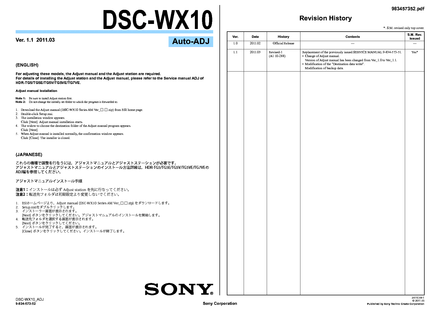 SONY DSC-WX10-ADJUST SM service manual (1st page)