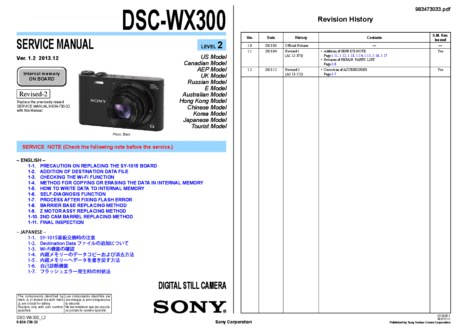 SONY DSC-WX300 VER.1.2 LEVEL2 service manual