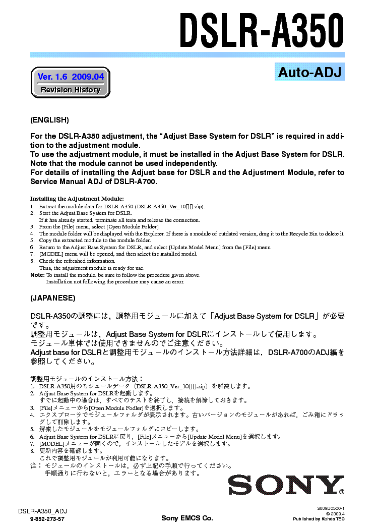 SONY DSLR-A350 AUTO-ADJ VER-1.6 service manual