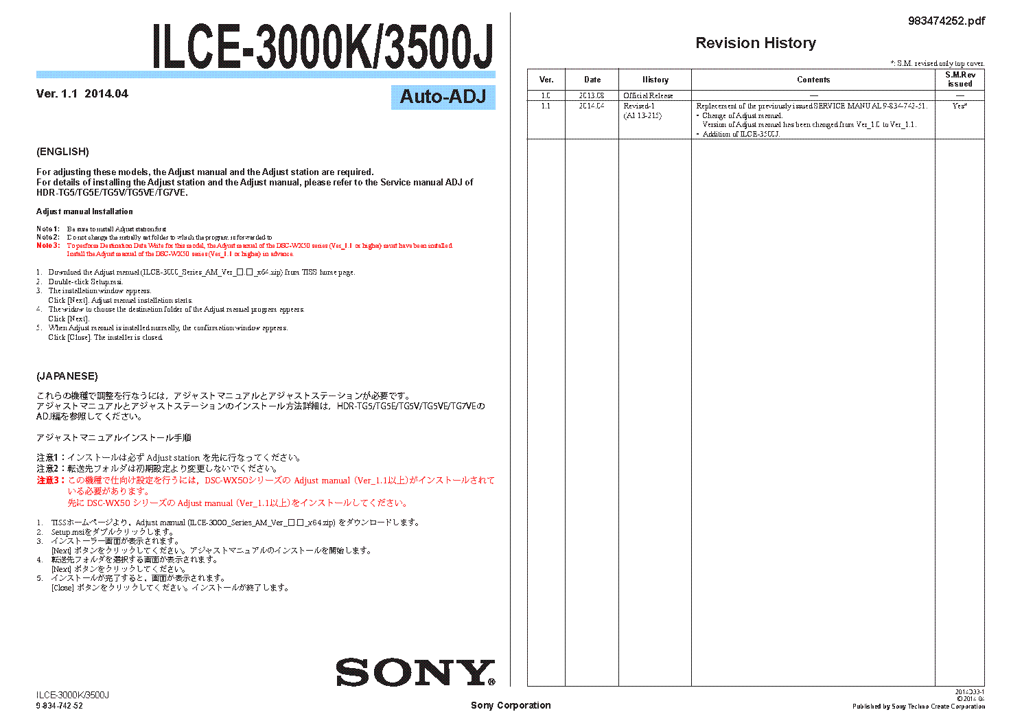 SONY ILCE-3000K ILCE-3500J VER.1.1 ADJ service manual (1st page)