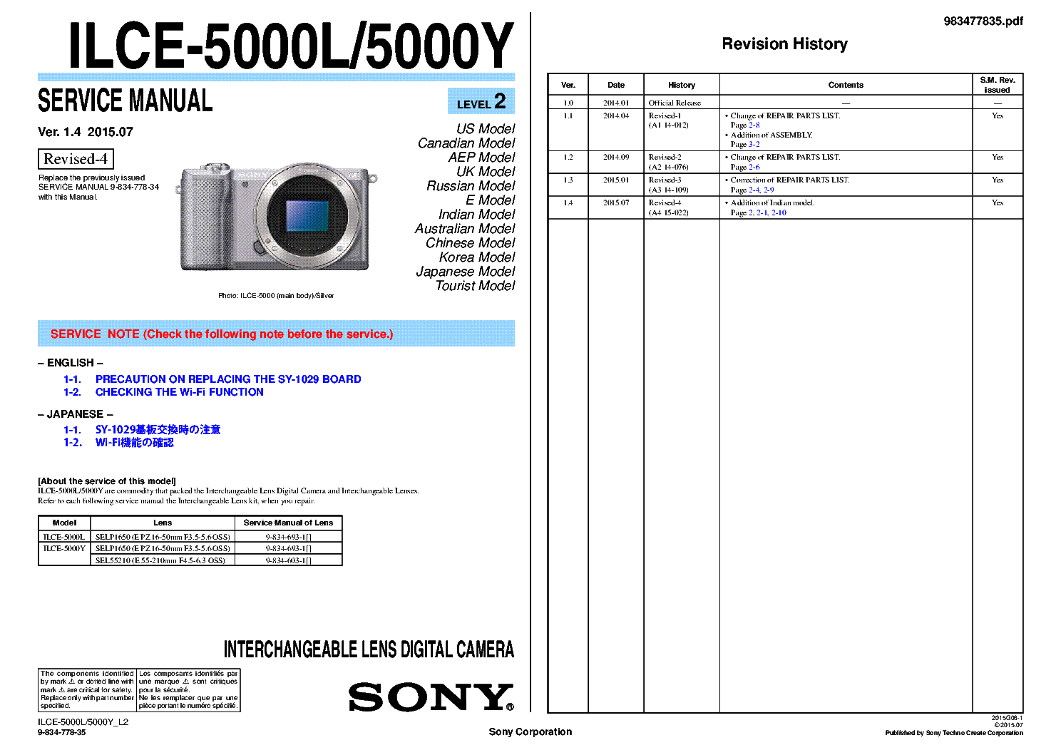 SONY ILCE-5000L ILCE-5000Y VER.1.4 LEVEL2 SM service manual