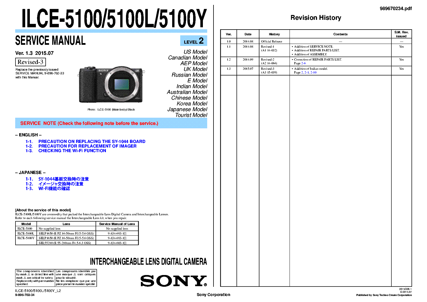 SONY ILCE-5100 ILCE-5100L ILCE-5100Y VER.1.3 LEVEL2 SM service manual