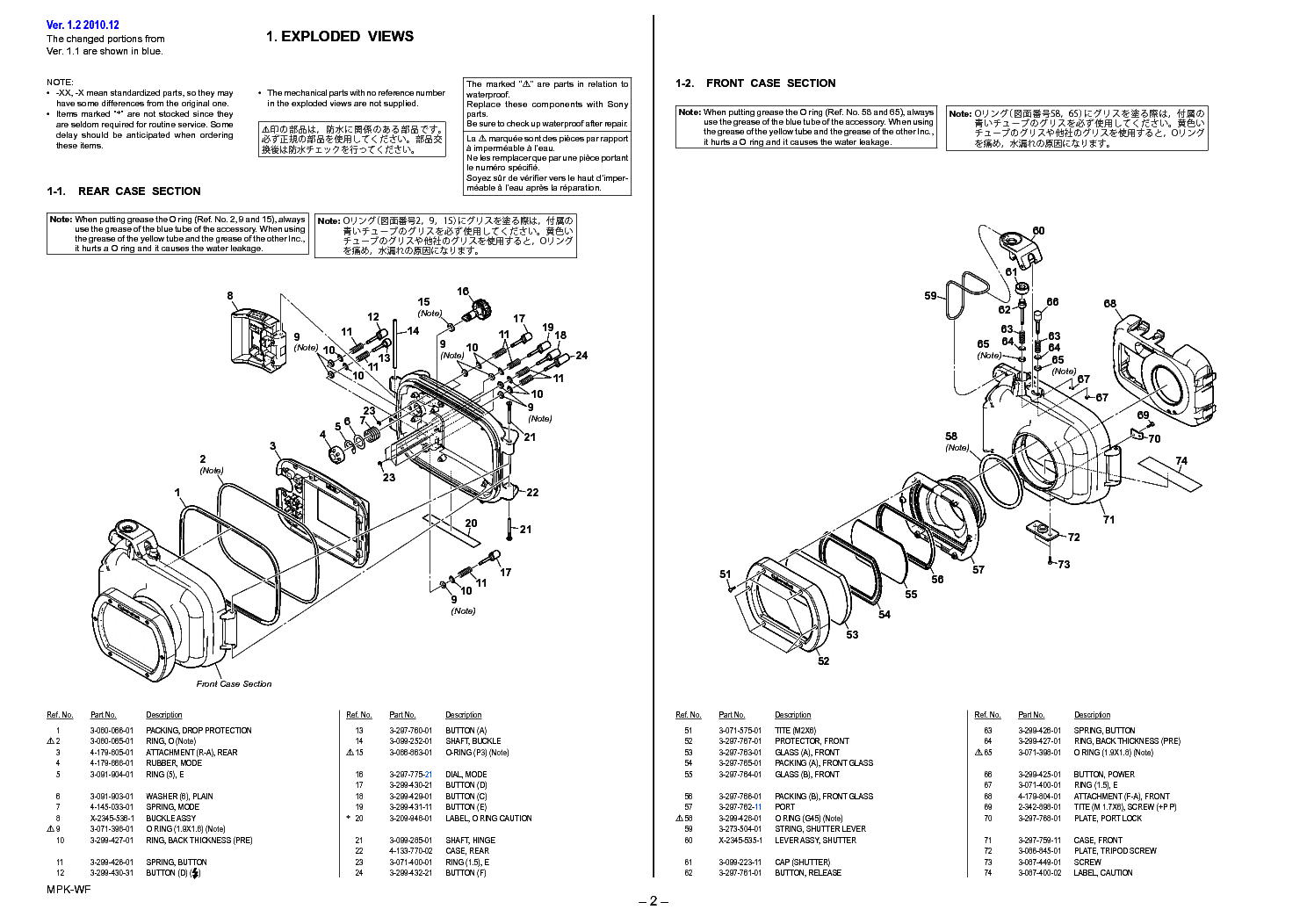SONY MPK-WF VER-1.2 MARINE-PACK SM service manual (2nd page)