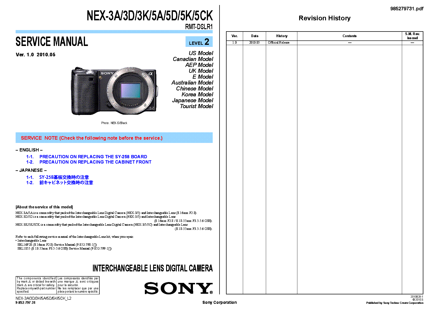 SONY NEX-3A NEX-3D NEX-3K NEX-5A NEX-5D NEX-5K NEX-5CK VER1 LEVEL2 service manual