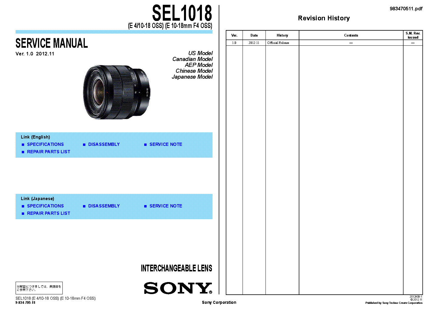 SONY SEL1018 INTERCHANGEABLE LENS SM service manual