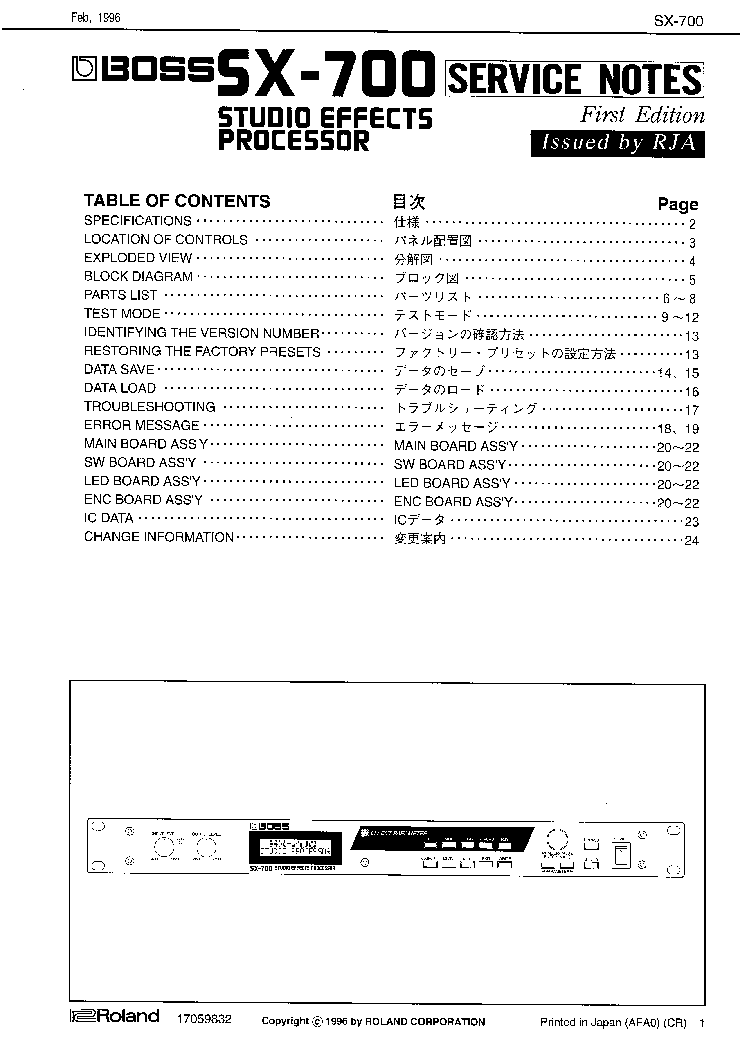 prototype Twisted ekspertise BOSS SX-700 SM Service Manual download, schematics, eeprom, repair info for  electronics experts