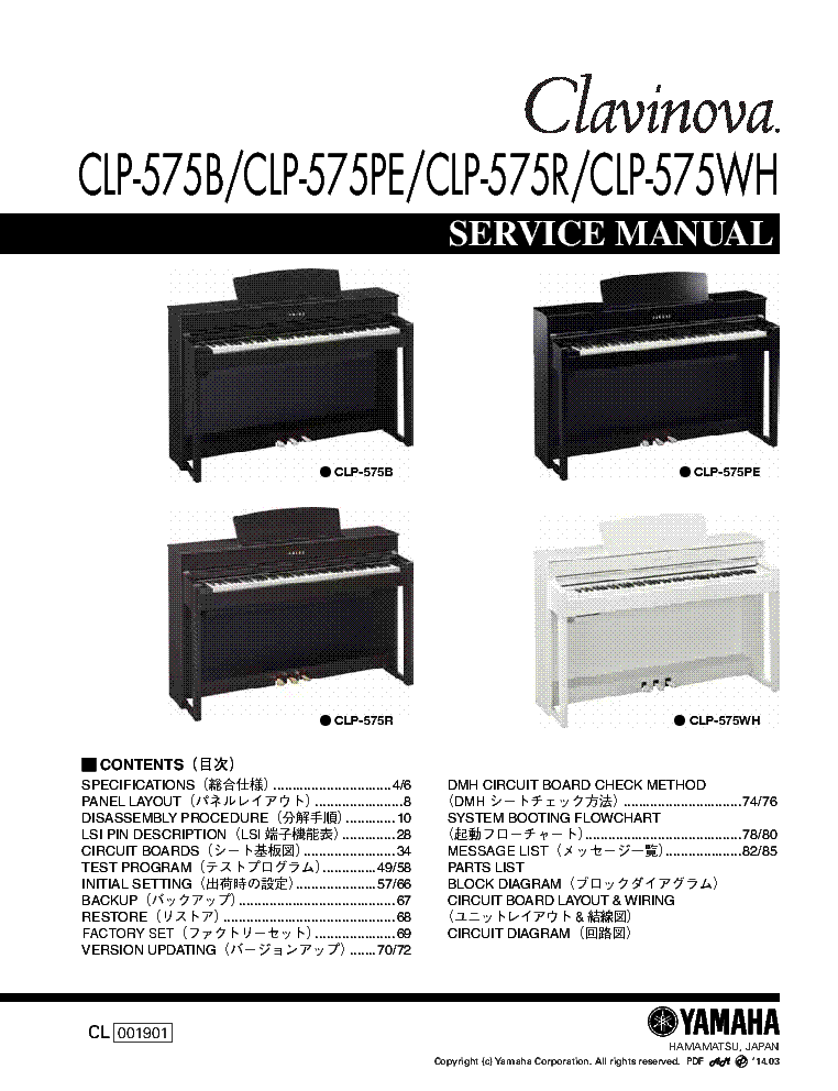 YAMAHA CLP-575B CLP-575PE CLP-575R CLP-575WH SM Service Manual