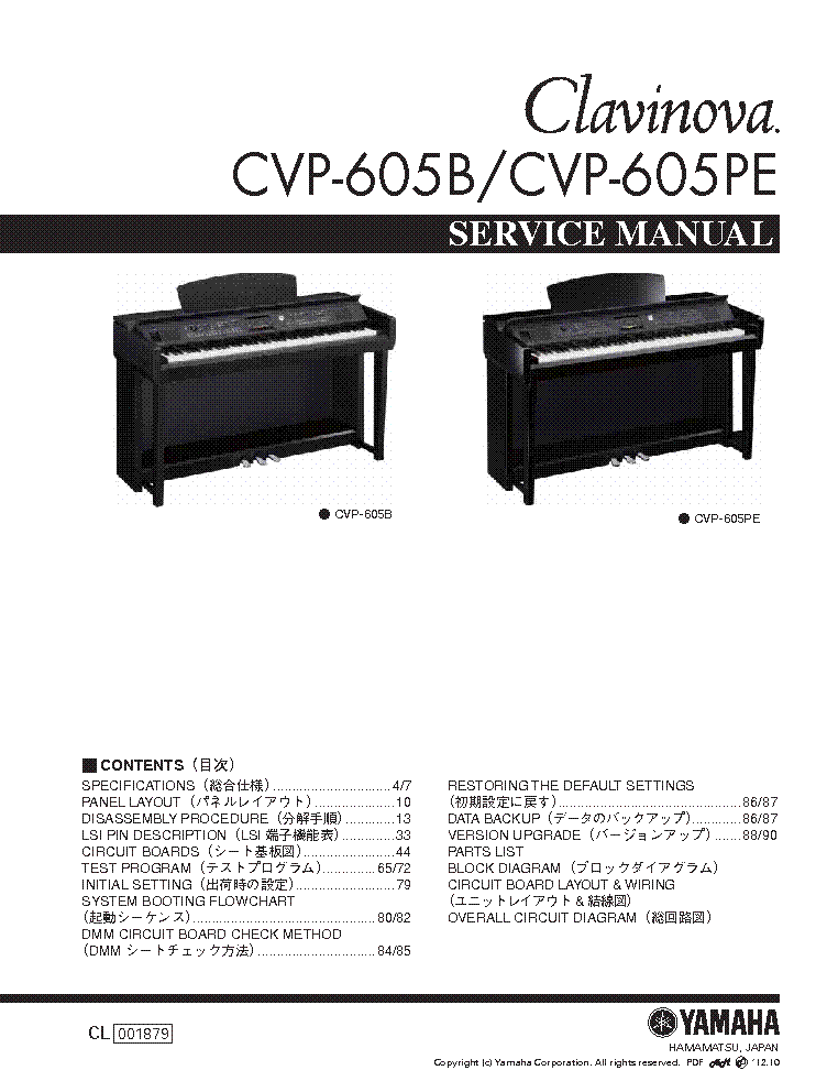 YAMAHA CVP-605B CVP-605PE service manual (1st page)