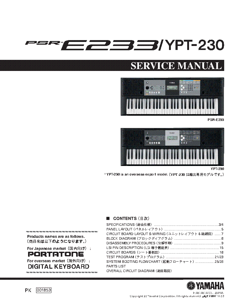 YAMAHA PSR-E233 YPT-230 SM Service Manual download, schematics, eeprom