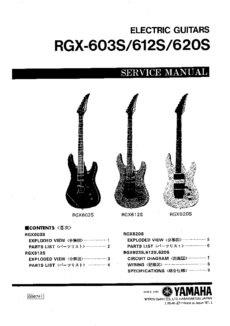 YAMAHA RGX-603S,RGX-612S,RGX-620S SM service manual (1st page)