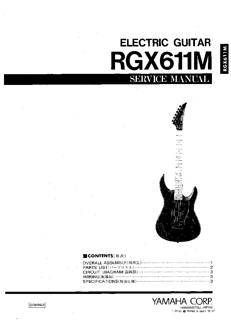 YAMAHA RGX611M SM service manual (1st page)