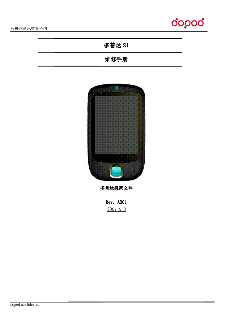 HTC ELF TOUCH SM Service Manual download, schematics, eeprom, repair