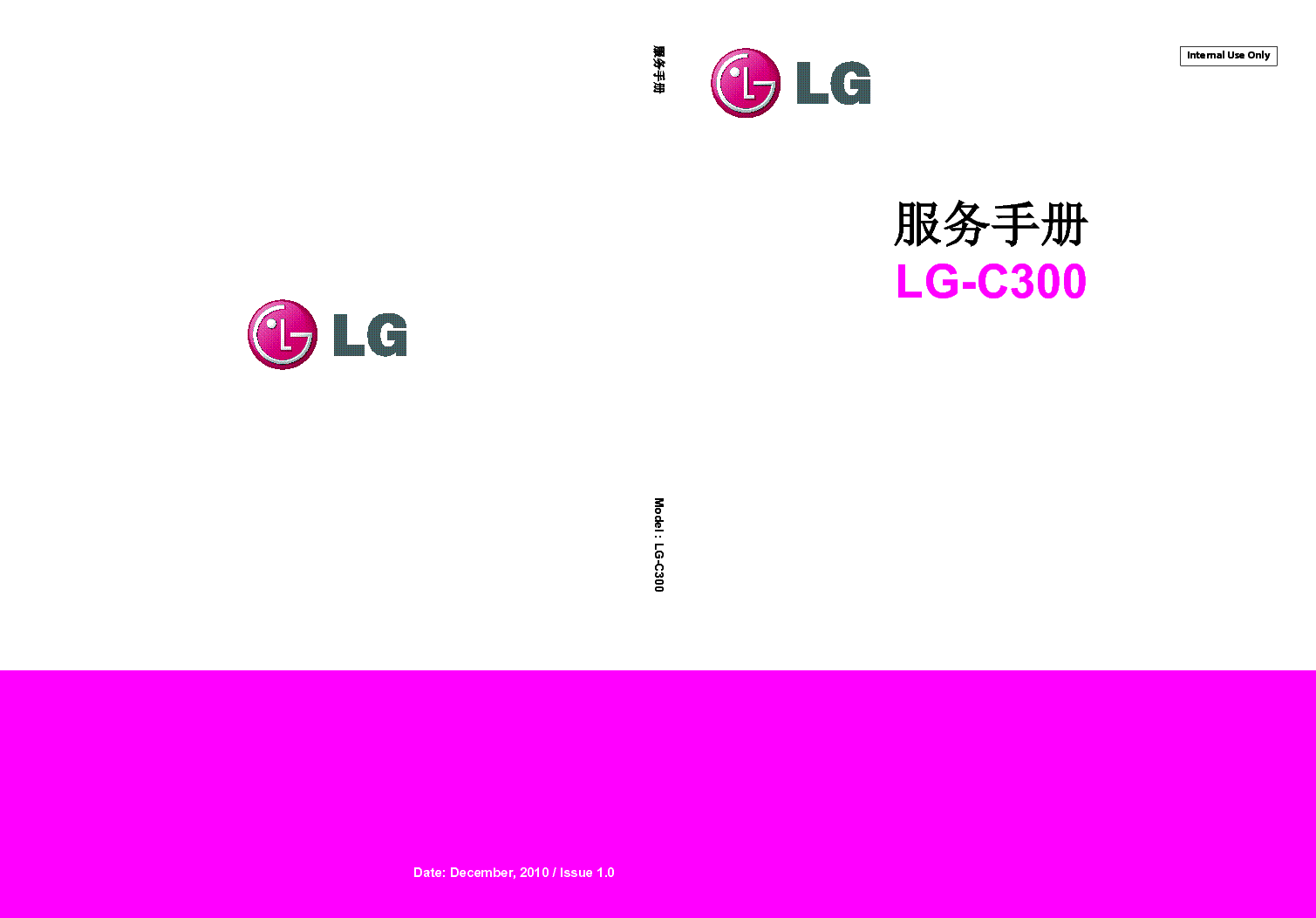 LG C300 SVC CS 101215 service manual