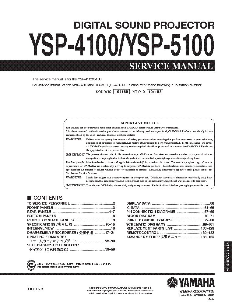 YAMAHA YSP-4100 YSP-5100 SM Service Manual download, schematics, eeprom,  repair info for electronics experts