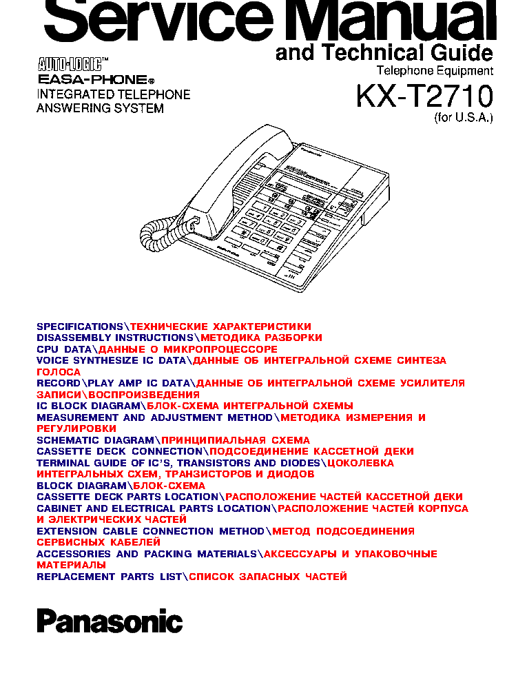 Panasonic kx tga250ru схема