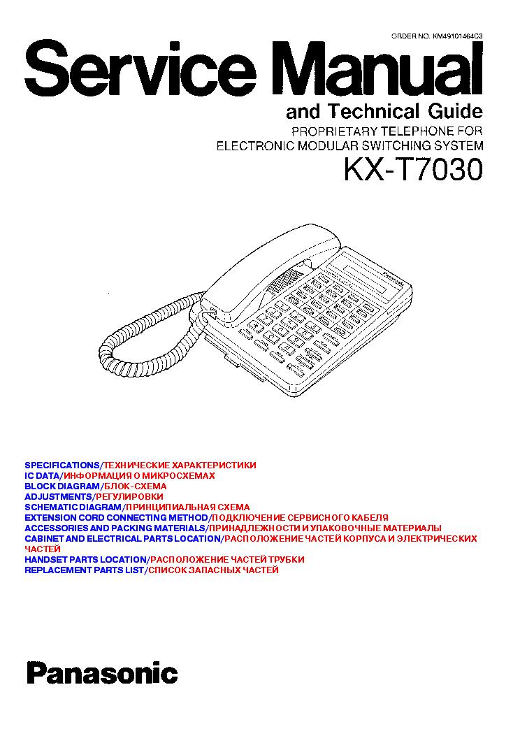 Panasonic Kx-t7030 Programming Manual