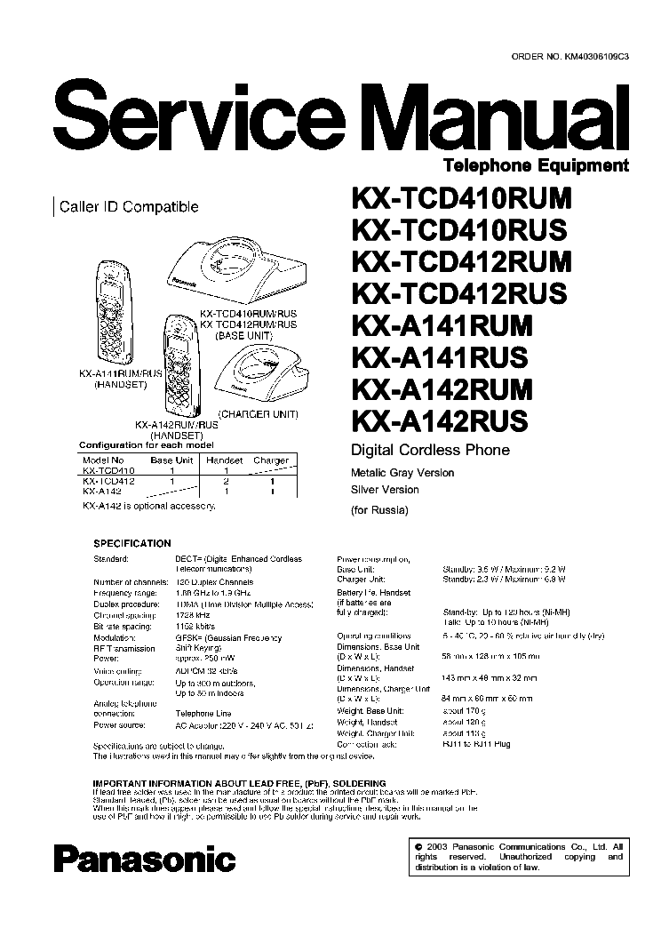 Инструкция к panasonic kx a141rum