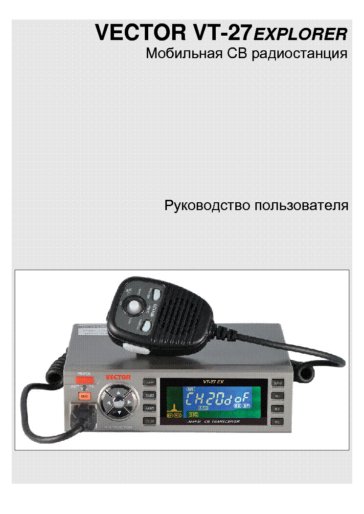 Vector vt 27 comfort схема