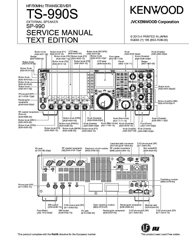 KENWOOD TS-990S TRANSCEIVER SM service manual (1st page)
