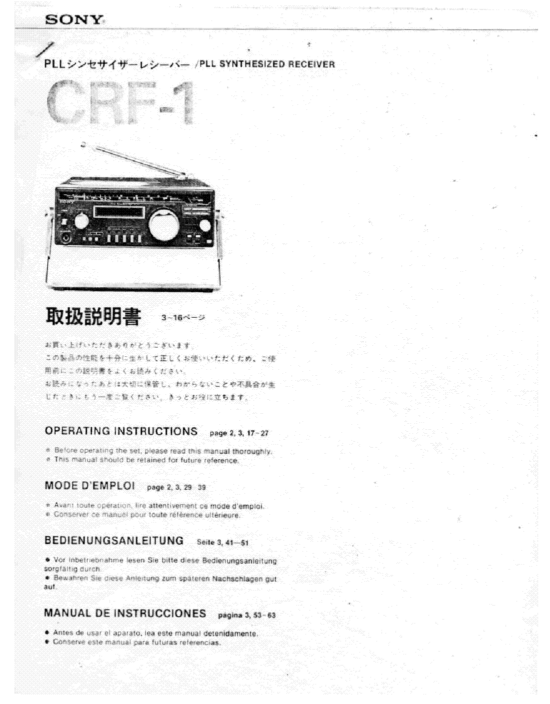 SONY CRF-1 RECEIVER service manual (1st page)