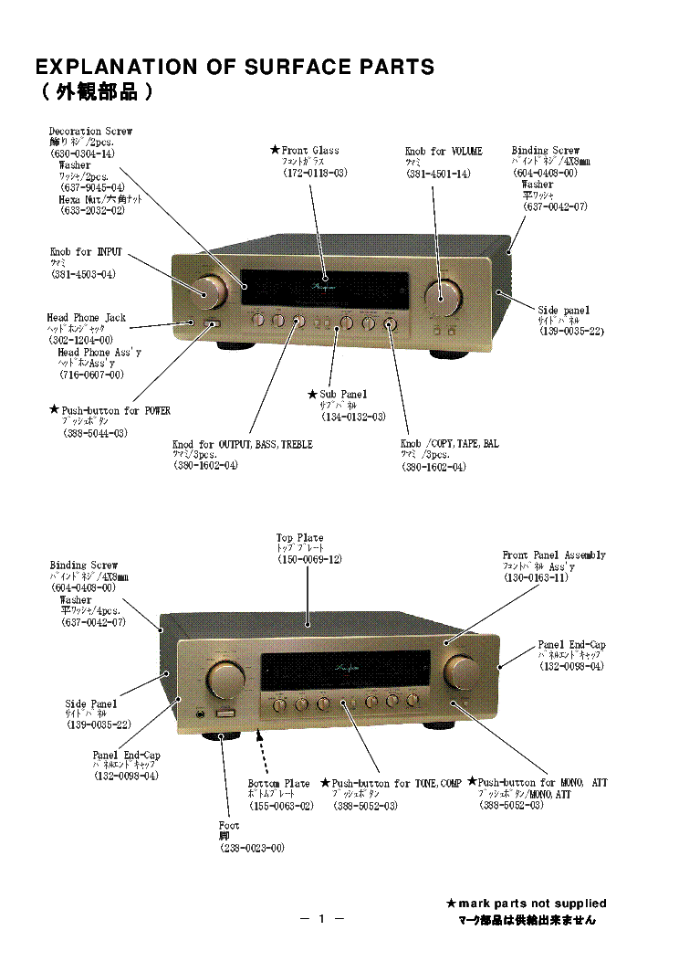 ACCUPHASE C-245 PREAMPLIFIER service manual (2nd page)