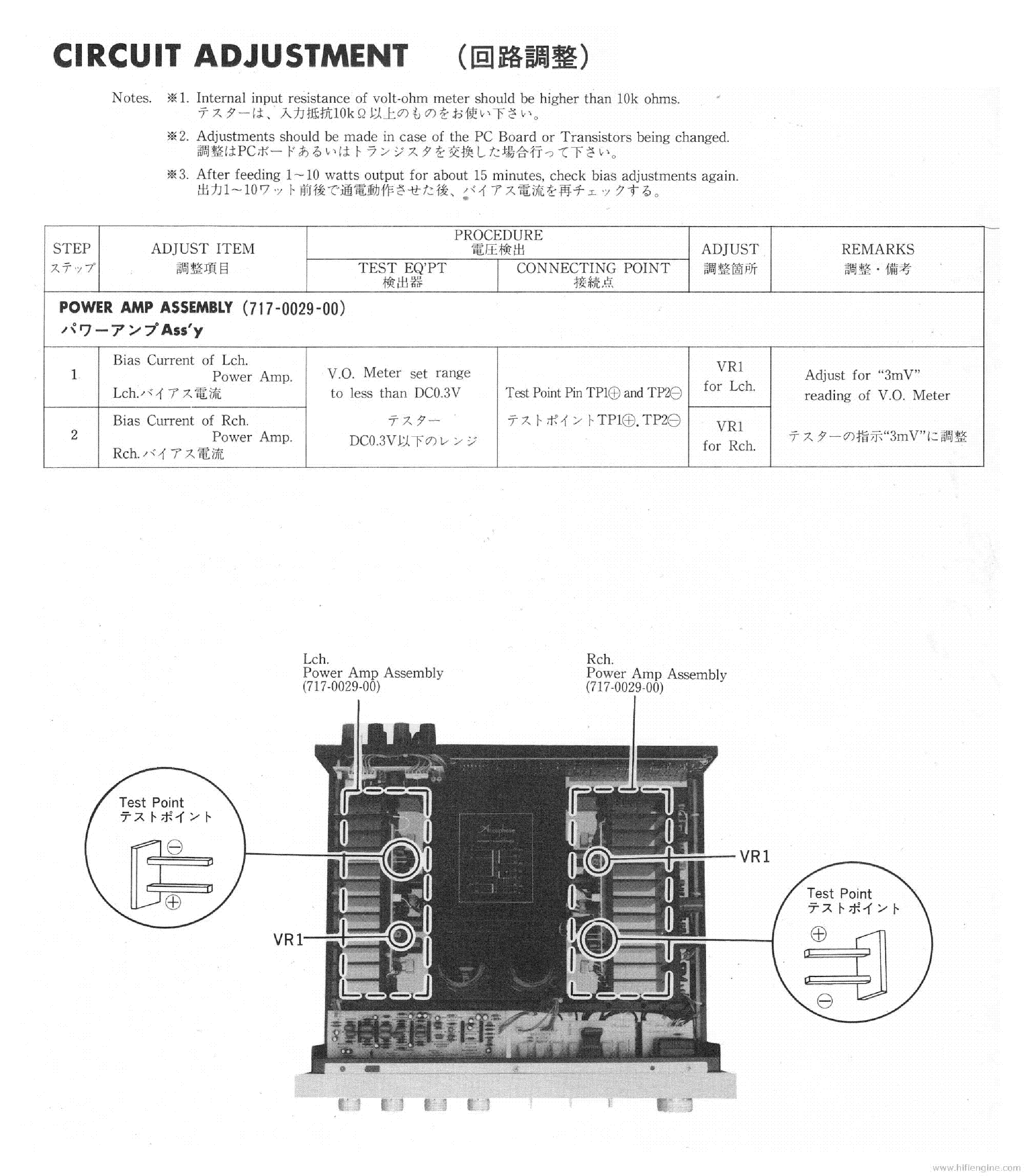 ACCUPHASE E-206 SCHEMATIC service manual (1st page)