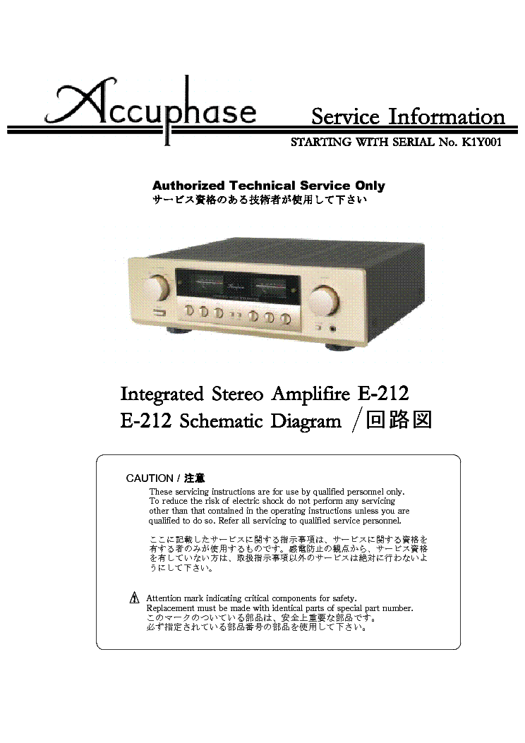 ACCUPHASE E-212 STEREO AMPL service manual (1st page)