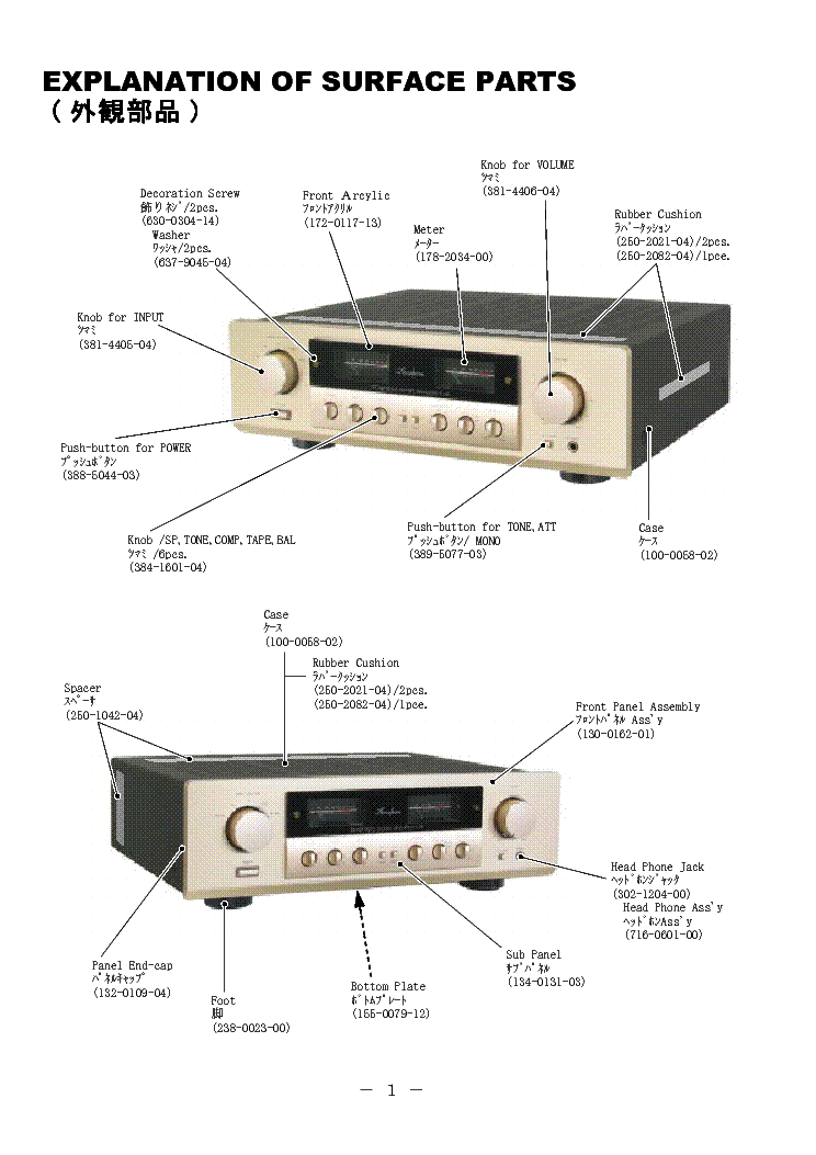 ACCUPHASE E-212 STEREO AMPL service manual (2nd page)