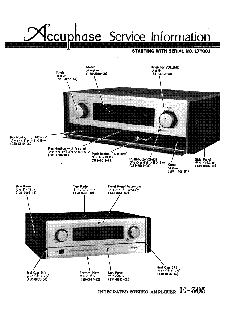 ACCUPHASE E-305 SM service manual (1st page)