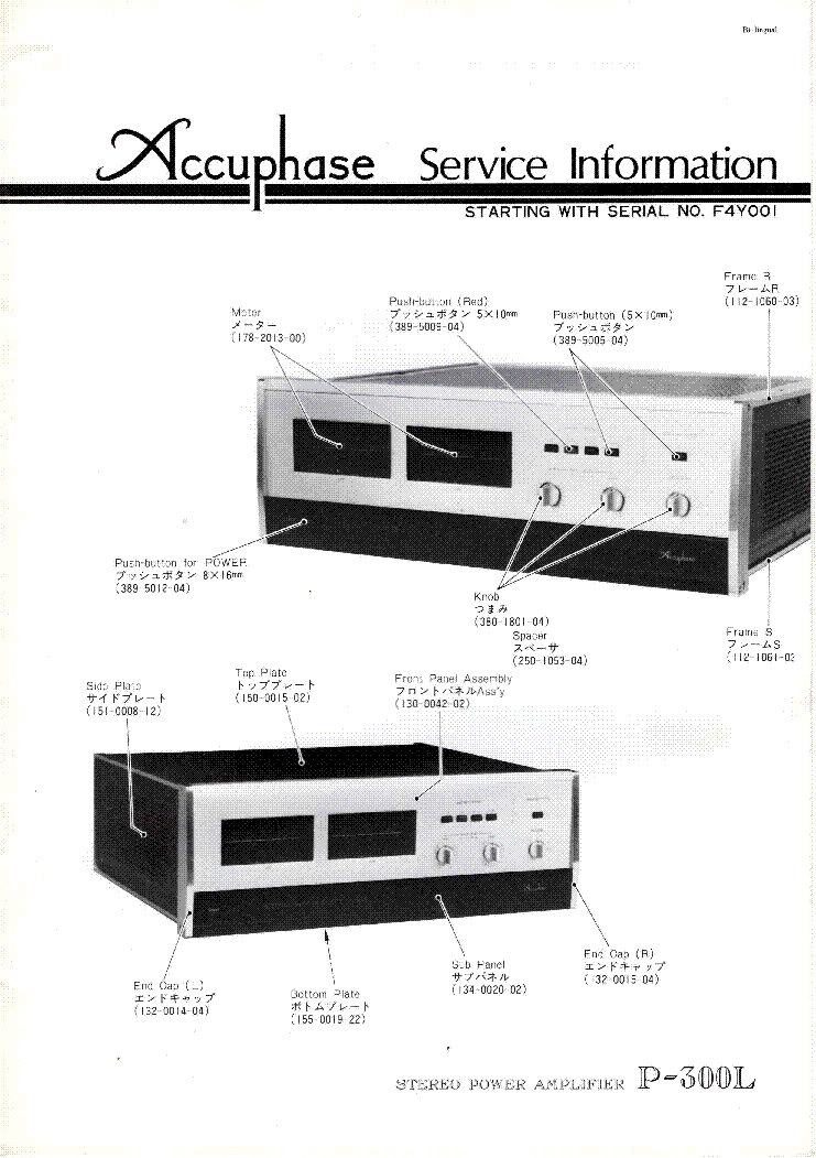 ACCUPHASE P-300L SERIAL NO F4Y001 AND FURTHER SERVICE MANUAL SCHEMATIC service manual