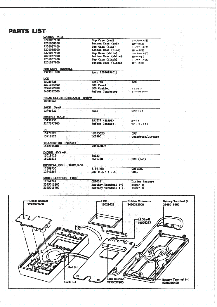 BOSS DB-11 MUSIC CONDUCTOR service manual (2nd page)