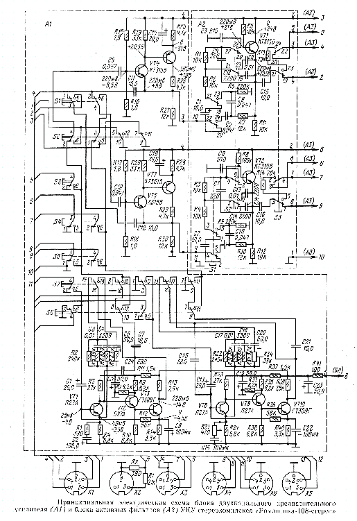 ROMANTICA-108 Service Manual download, schematics, eeprom, repair info ...