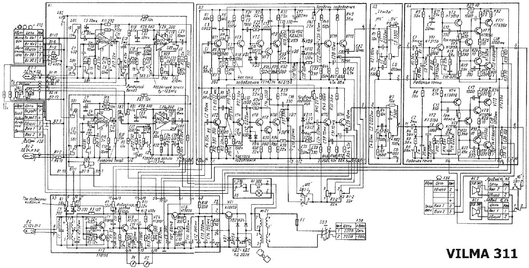 Принципиальная схема стерео усилителя VILMA-M214-STEREO 1990 RUS. Service Manual download, schematics, eeprom, repair 