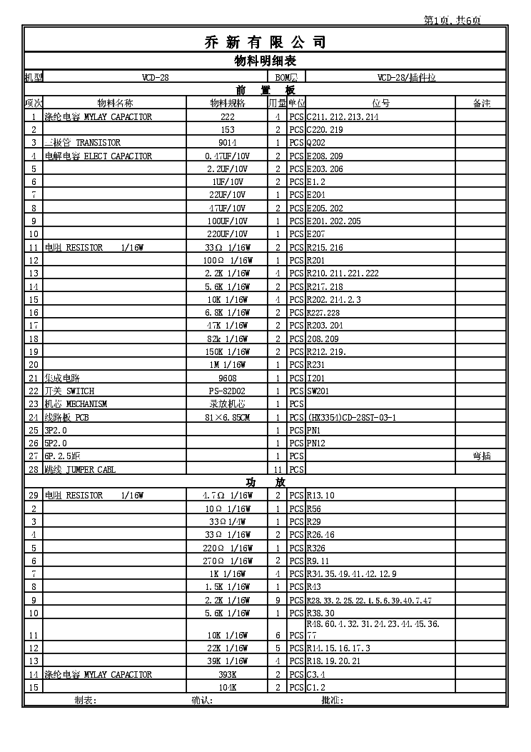 ELENBERG CD-125MP3 SM Service Manual download, schematics, eeprom ...