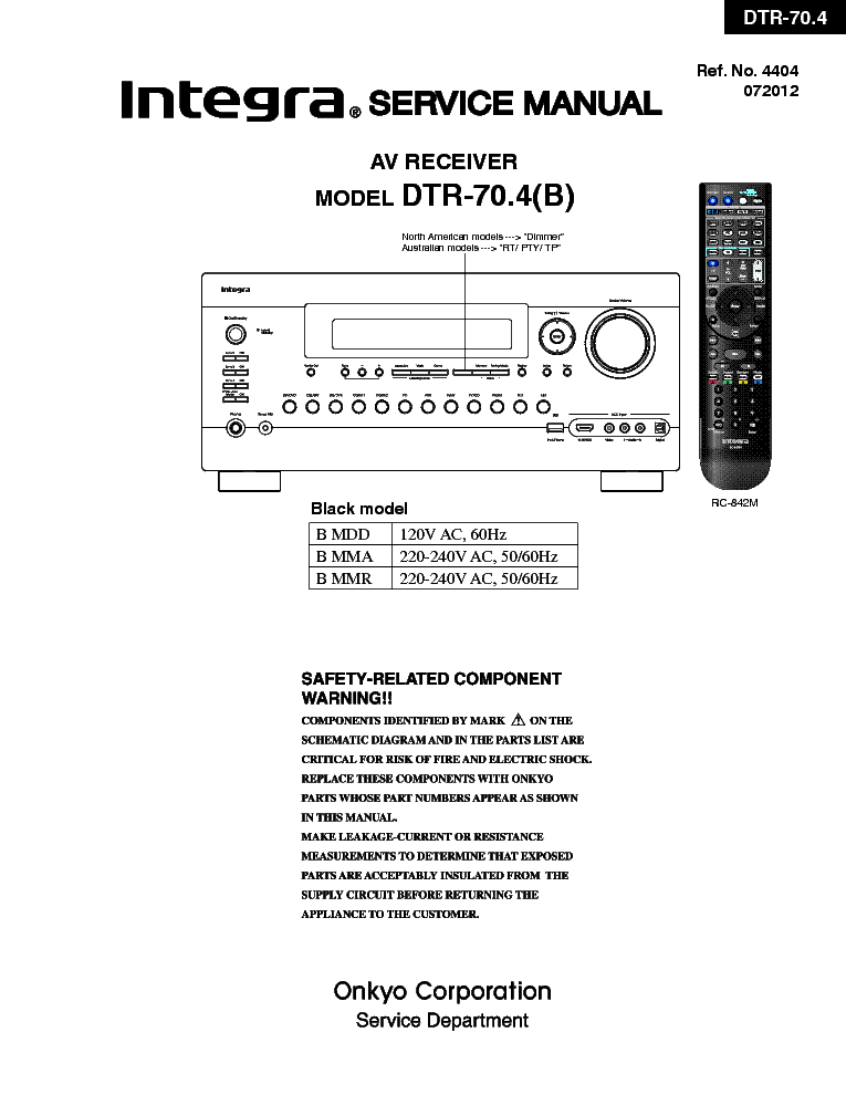 Integra 128 plus схема подключения