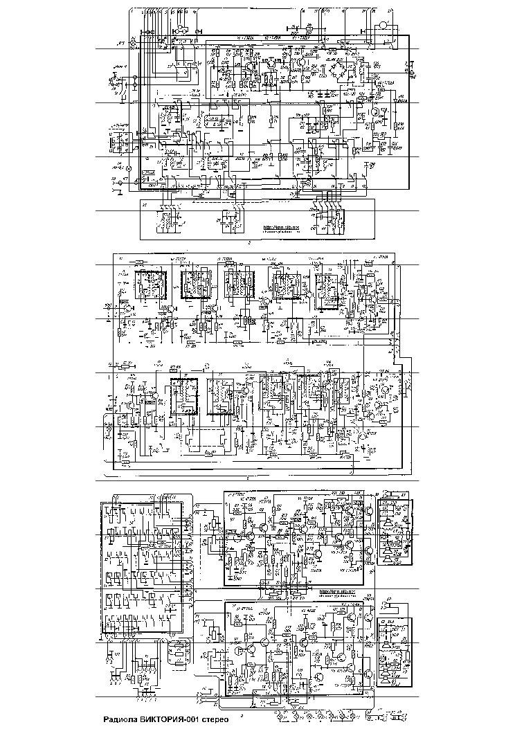 Схема радиолы сириус 309