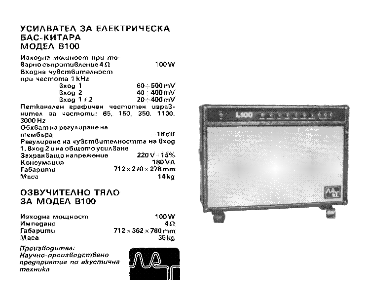 MODEL B100 Service Manual download, schematics, eeprom, repair info for ...