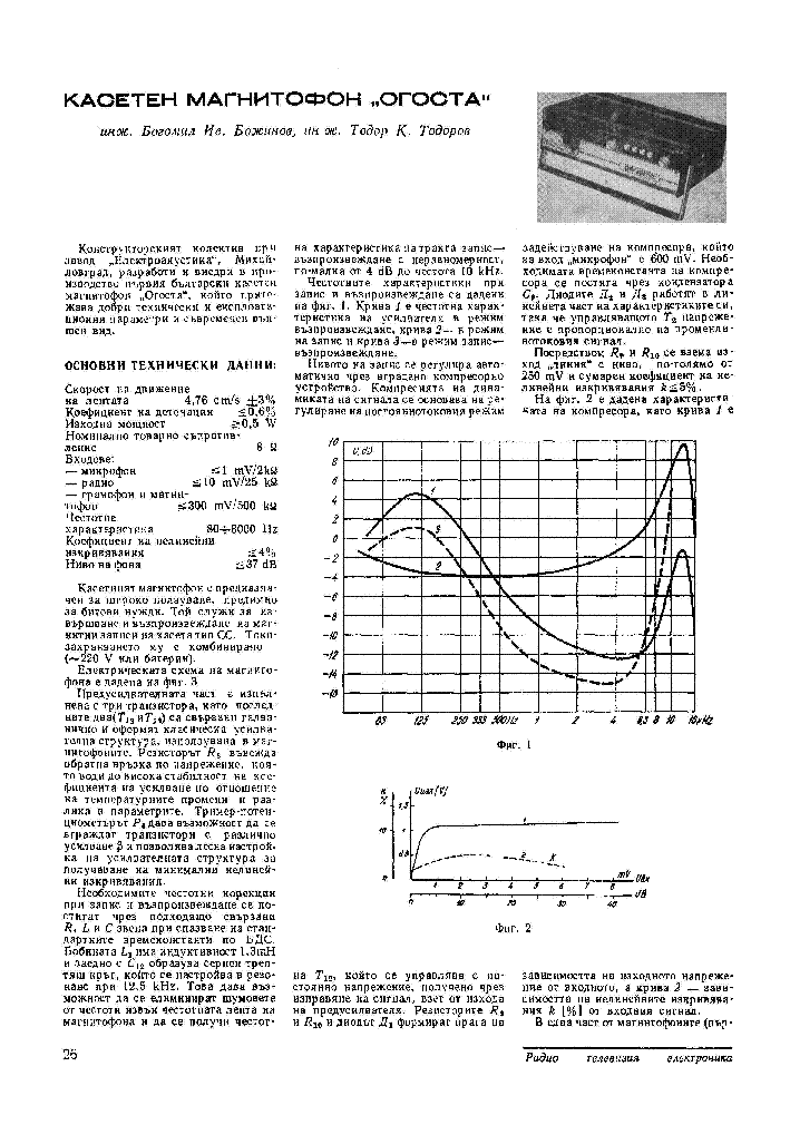 OROSZ USSR OGOSTA service manual