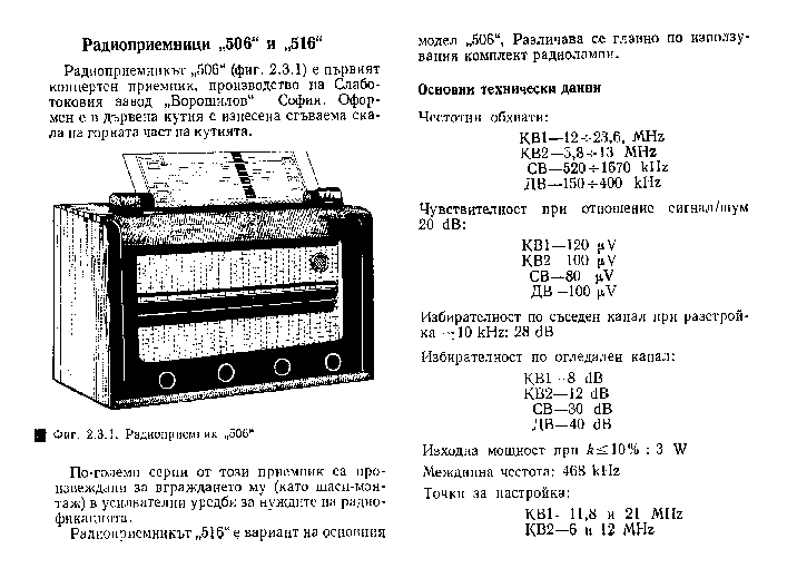 OROSZ USSR VOROSHILOV 516 service manual