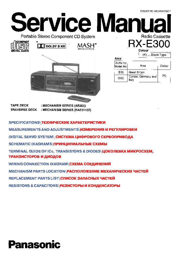 Магнитола panasonic rx ct850 инструкция