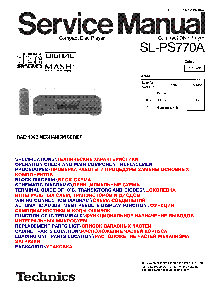 PANASONIC TECHNICS SL-PS770A service manual (1st page)