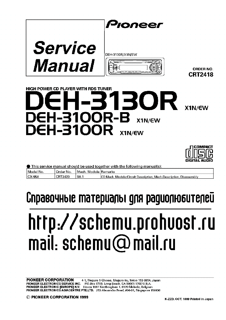 PIONEER DEH-3100R DEH-3130R SCH service manual (1st page)