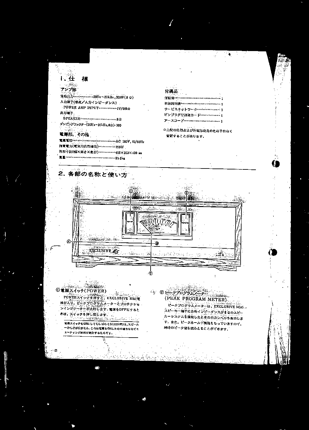 PIONEER EXCLUSIVE-M5 ORIGINAL SM service manual (2nd page)
