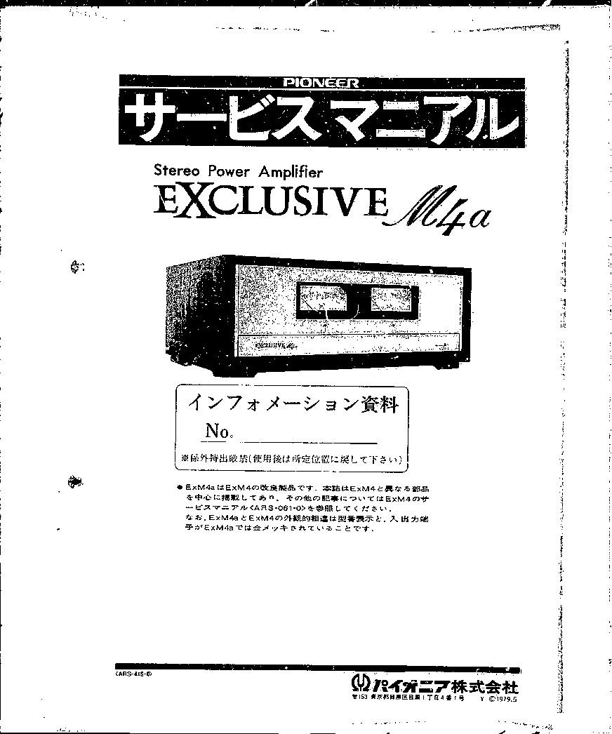 PIONEER EXCLUSIVE M4A SM service manual (1st page)