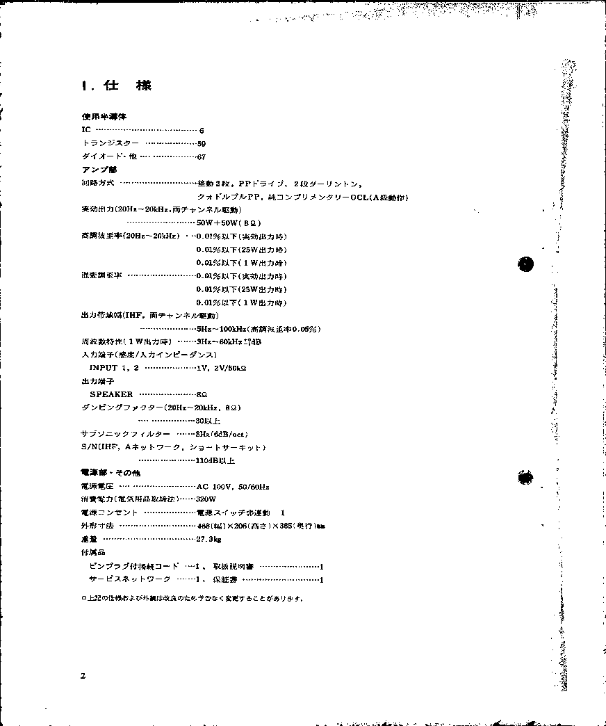 PIONEER EXCLUSIVE M4A SM service manual (2nd page)