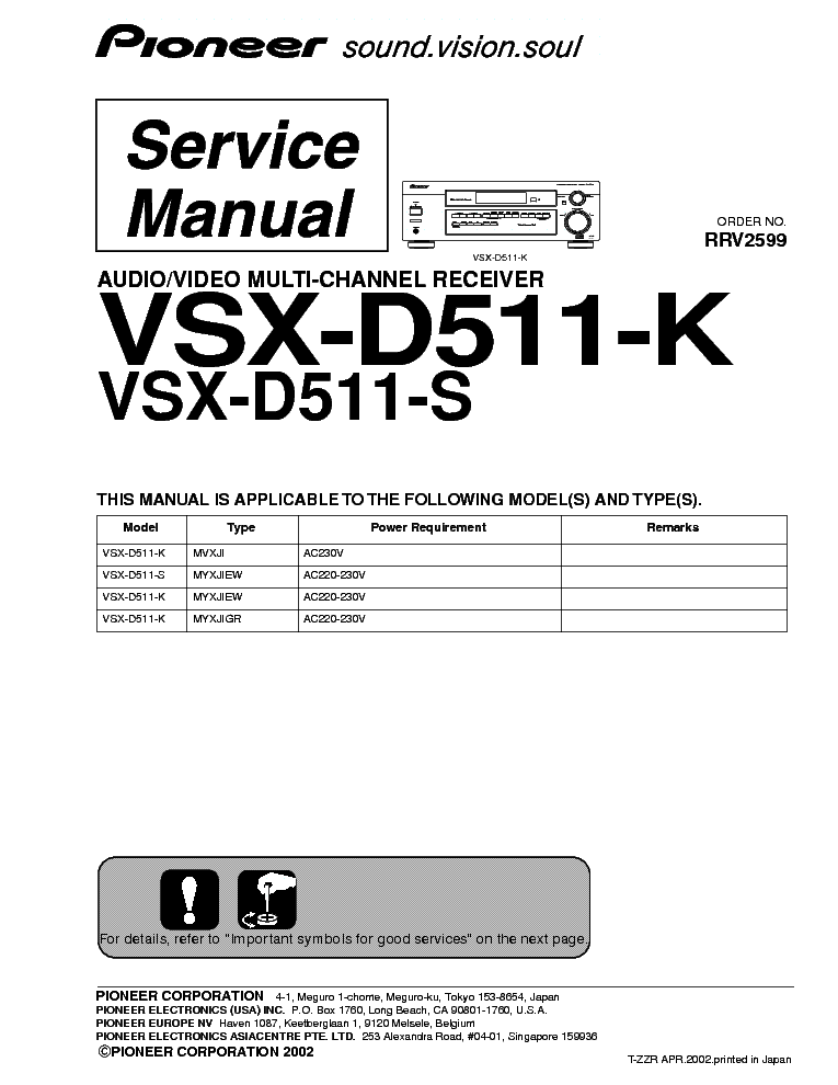 PIONEER VSX-D511K-S service manual (1st page)