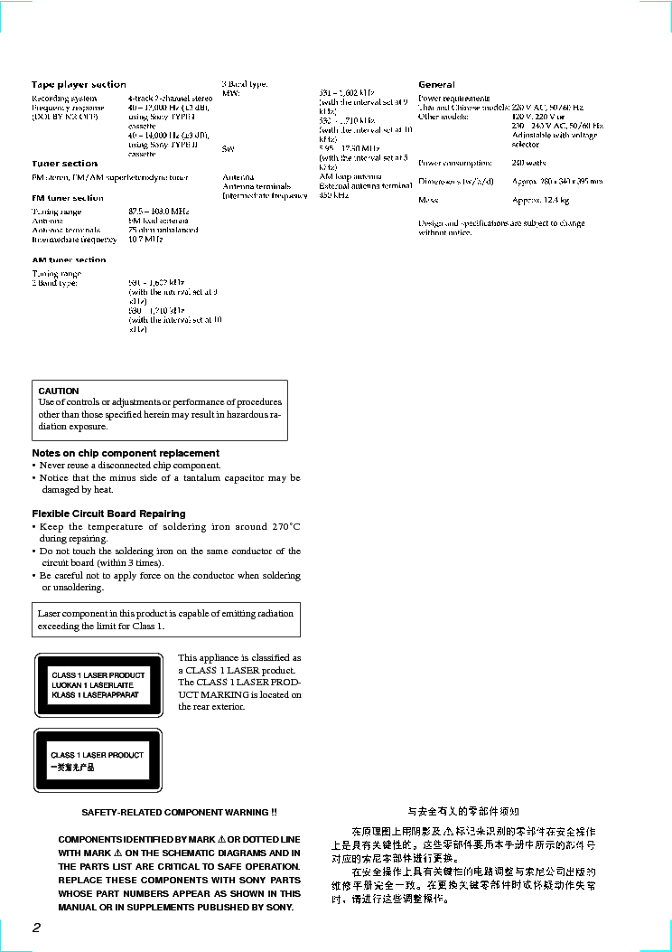 SONY HCD-VX880AV SM service manual (2nd page)