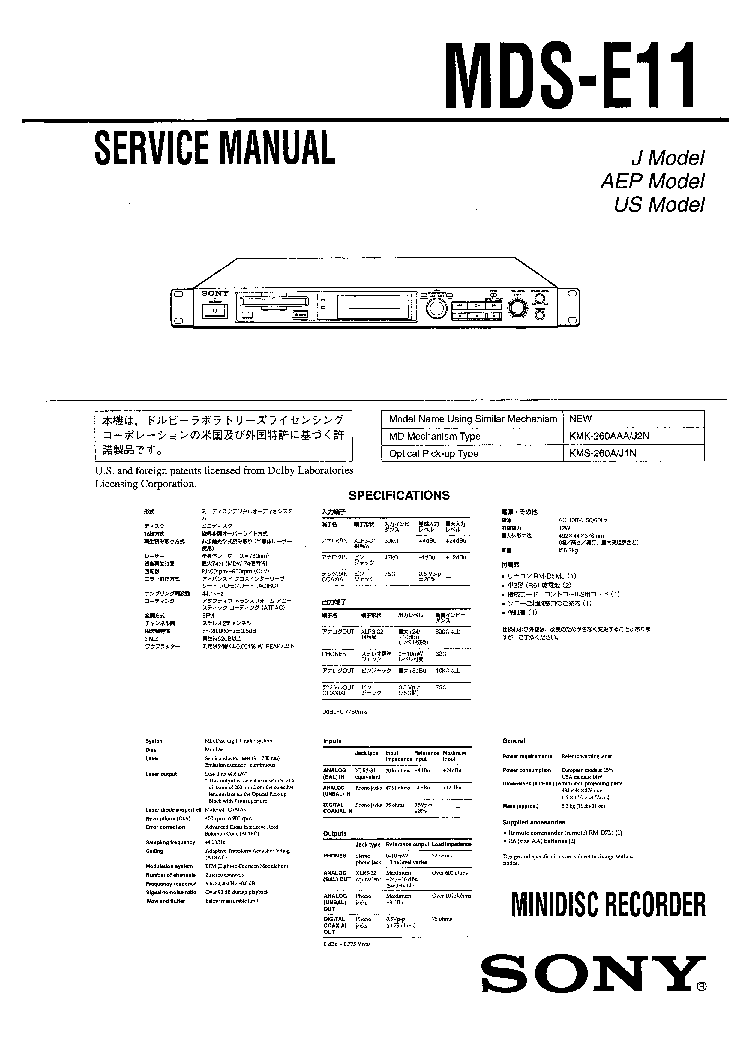 SONY MDS-E11 SM service manual