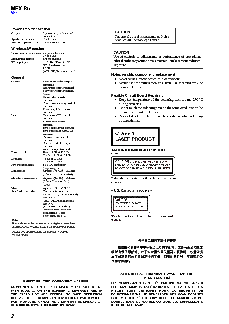 SONY MEX-R5 service manual (2nd page)