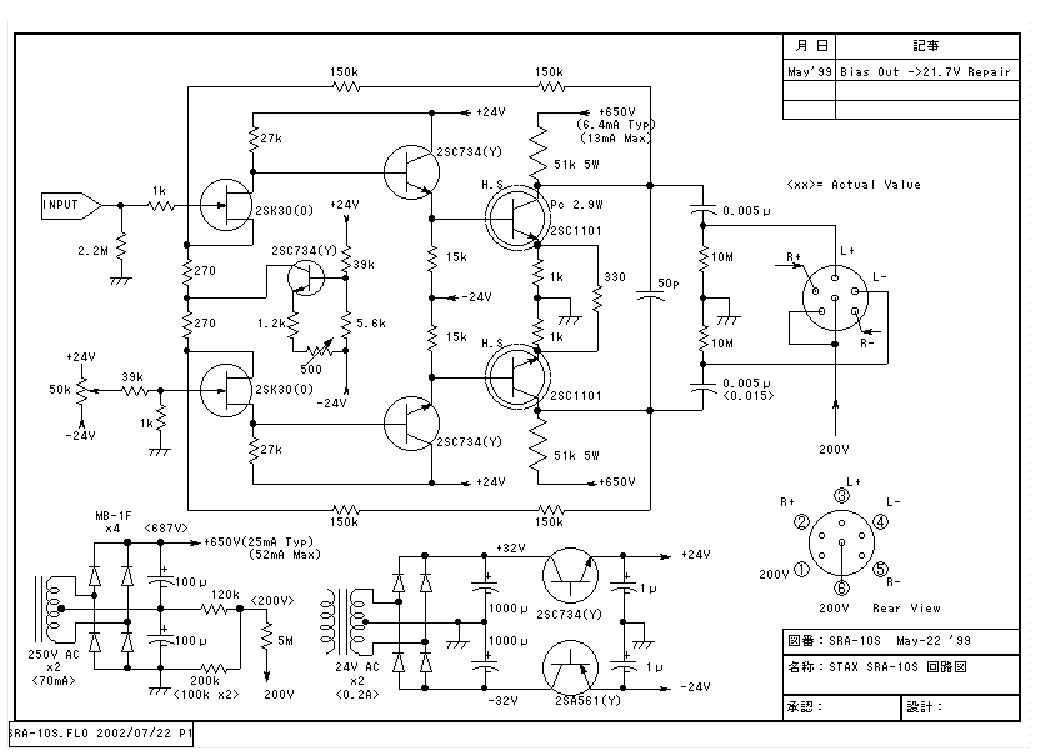 STAX SRD7 MK2 SCH Service Manual download, schematics, eeprom